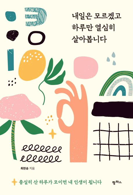 ������ �𸣰ڰ� �Ϸ縸 ������ ��ƺ��ϴ�