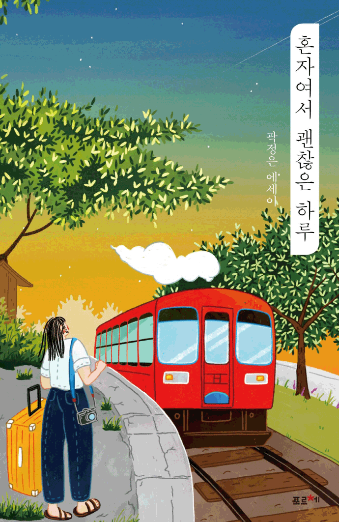 ȥ�ڿ��� ������ �Ϸ�