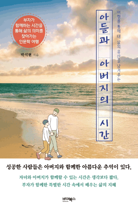 �Ƶ�� �ƹ����� �ð�