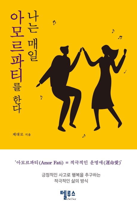 ���� ���� �Ƹ���Ƽ�� �Ѵ�