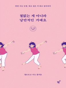 ö���� �� �ƴ϶� �������� �ſ���