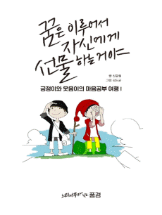 ���� �̷� �ڽſ��� �����ϴ� �ž�