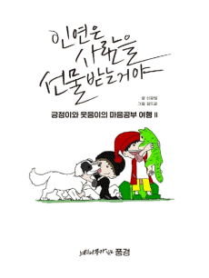 �ο��� ����� �����޴� �ž�