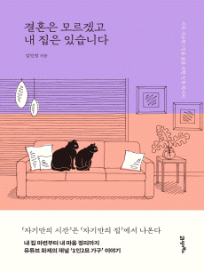 ��ȥ�� �𸣰ڰ� �� ���� �ֽ��ϴ�