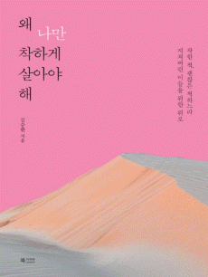 �� ���� ���ϰ� ��ƾ� ��