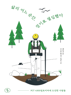 ���� ��� ���� �ȱ�� ����ߴ�