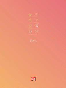 �����ϰ� ��Ģ�ϰ�