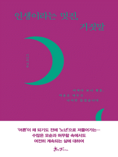 �λ��̶�� ����, ������