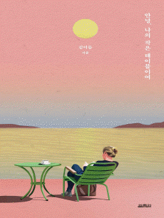 �ȳ�, ���� ���� ���̺��̿�