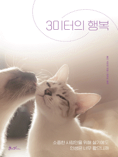 3������ �ູ