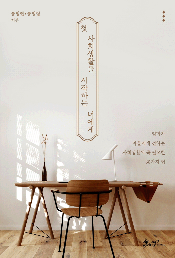 ù ��ȸ��Ȱ�� �����ϴ� �ʿ���