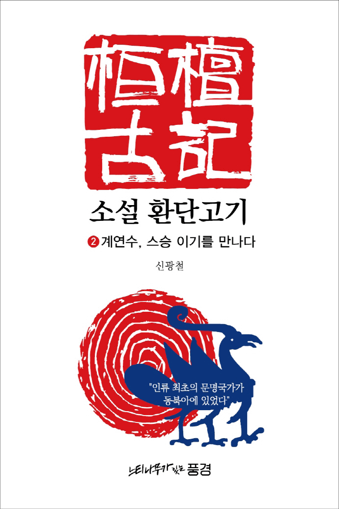 �Ҽ� ȯ�ܰ��� 2: �迬��, ���� �̱⸦ ������