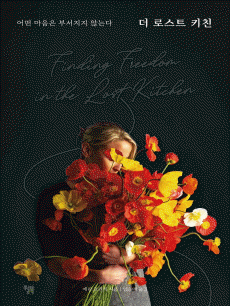 �� �ν�Ʈ Űģ