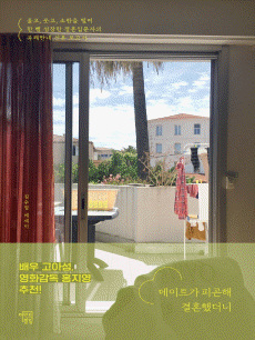 ����Ʈ�� �ǰ��� ��ȥ�ߴ���