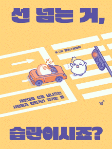 �� �Ѵ� ��, �����̽���?