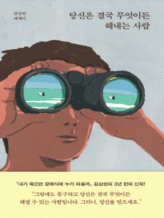 ����� �ᱹ �����̵� �س��� ���