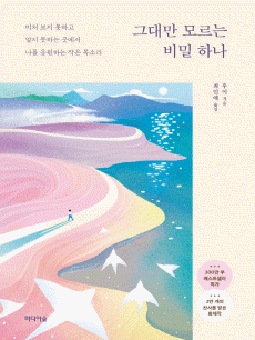 �״븸 �𸣴� ��� �ϳ�