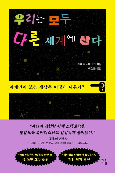 �츮�� ��� �ٸ� ���迡 ���