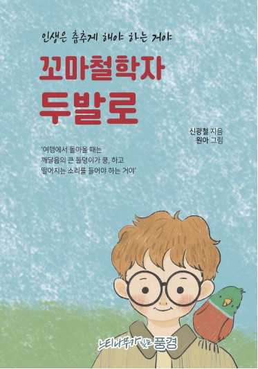 ����ö���� �ι߷�