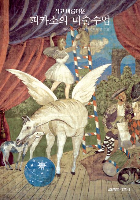 �۰� �Ƹ��ٿ� ��ī���� �̼�����