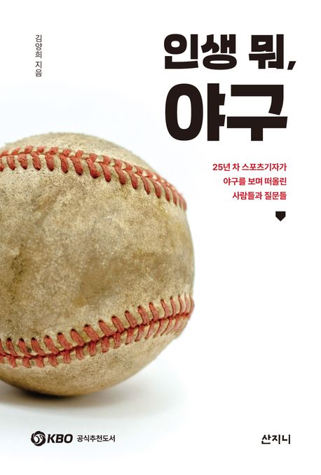 �λ� ��, �߱�