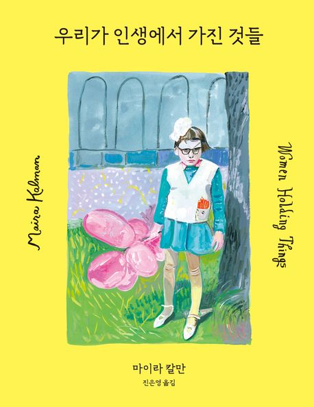 ���̶� Į��, �츮�� �λ����� ���� �͵�