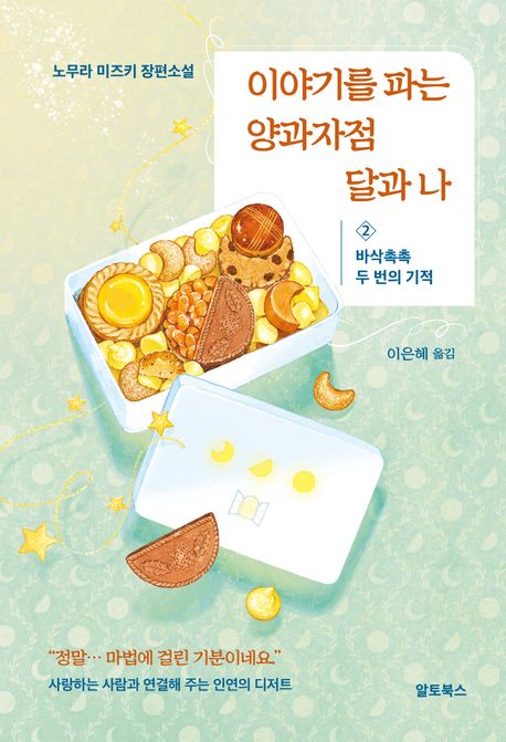 �̾߱⸦ �Ĵ� ������� �ް� �� 2