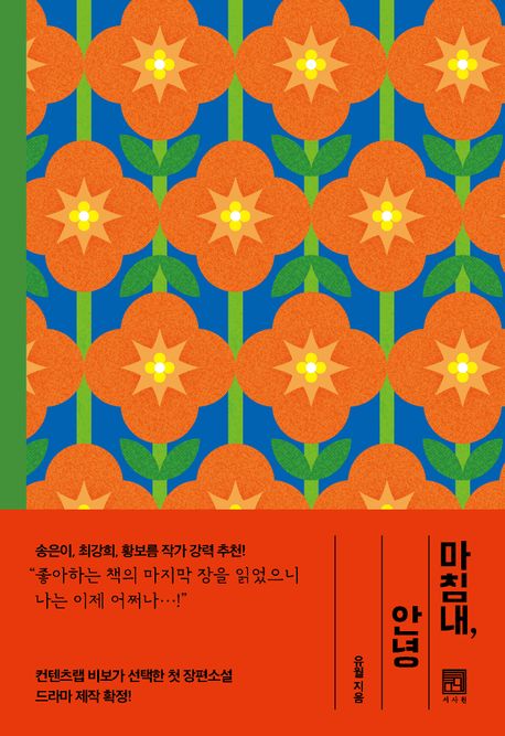 ��ħ��, �ȳ�