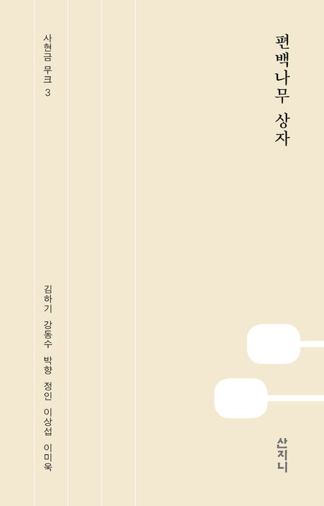 ���鳪�� ����