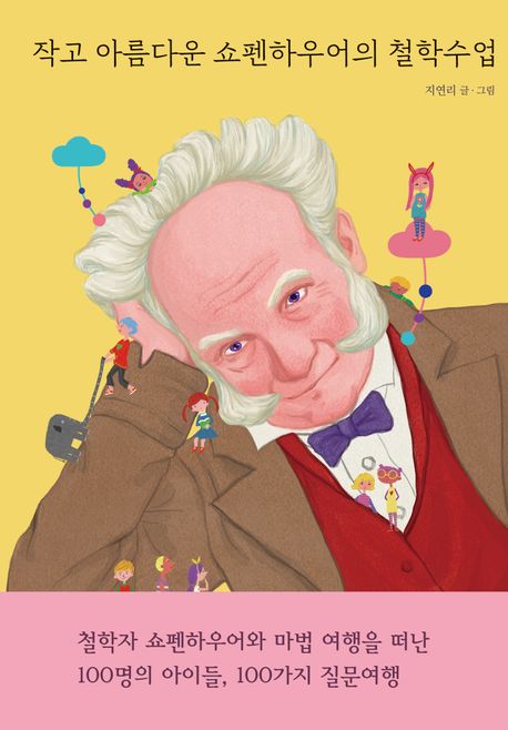 �۰� �Ƹ��ٿ� �����Ͽ���� ö�м���