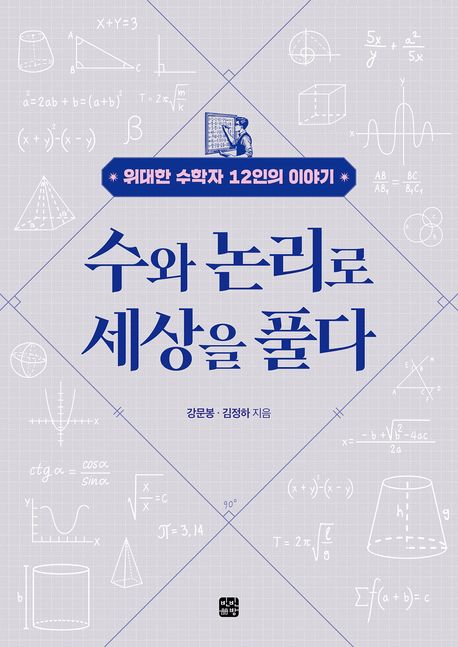 ���� ������ ������ Ǯ��