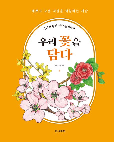 �츮 ���� ���