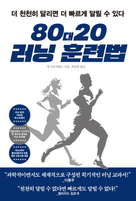 80��20 ���� �Ʒù�