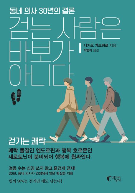 �ȴ� ����� �ٺ��� �ƴϴ�