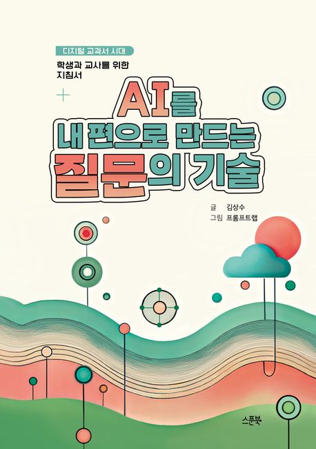 AI�� �� ������ ����� ������ ���