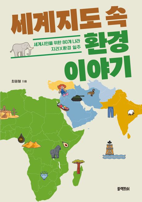 �������� �� ȯ�� �̾߱�