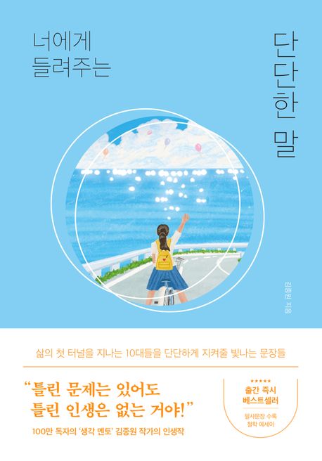 �ʿ��� ����ִ� �ܴ��� ��