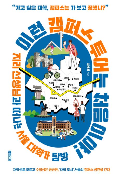 �̷� ķ�۽� ����� ó���̾�!