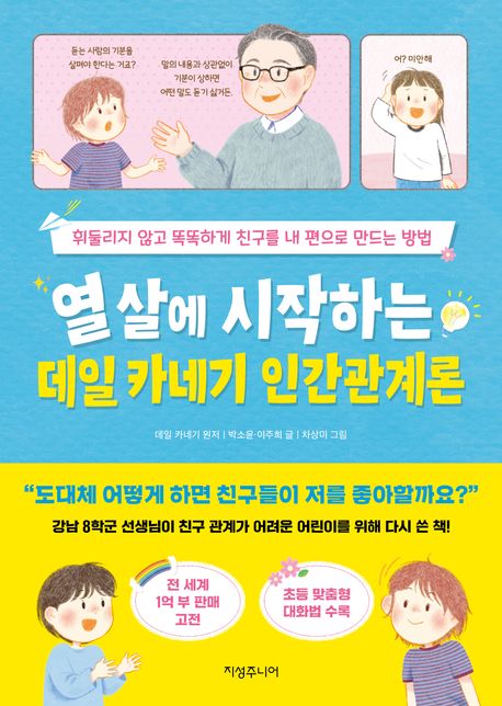 �� �쿡 �����ϴ� ���� ī�ױ� �ΰ������