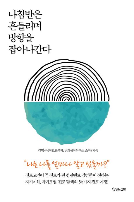 ��ħ���� ��鸮�� ������ ��Ƴ�����